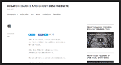 Desktop Screenshot of ghost.readymade.jp